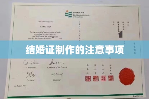 上犹结婚证制作的注意事项